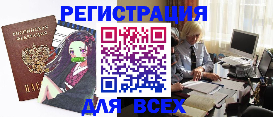 временная регистрация законно в Свирске