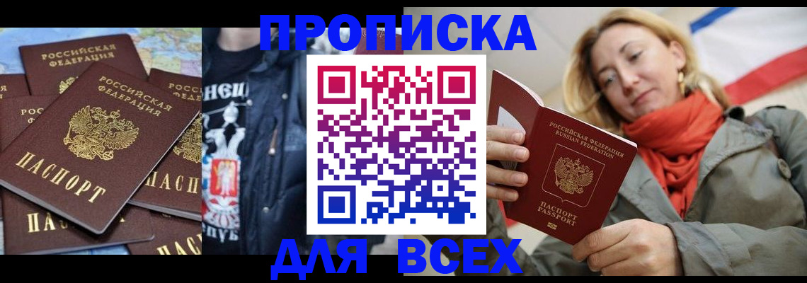 где прописаться в Свирске