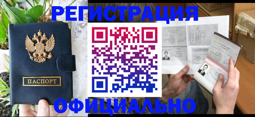 прописка поиск в Свирске
