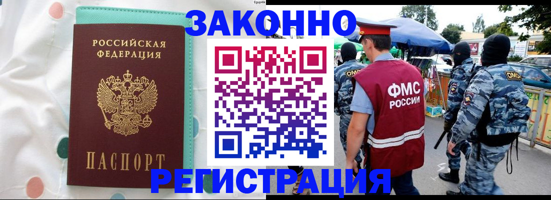 временная регистрация надежно в Свирске