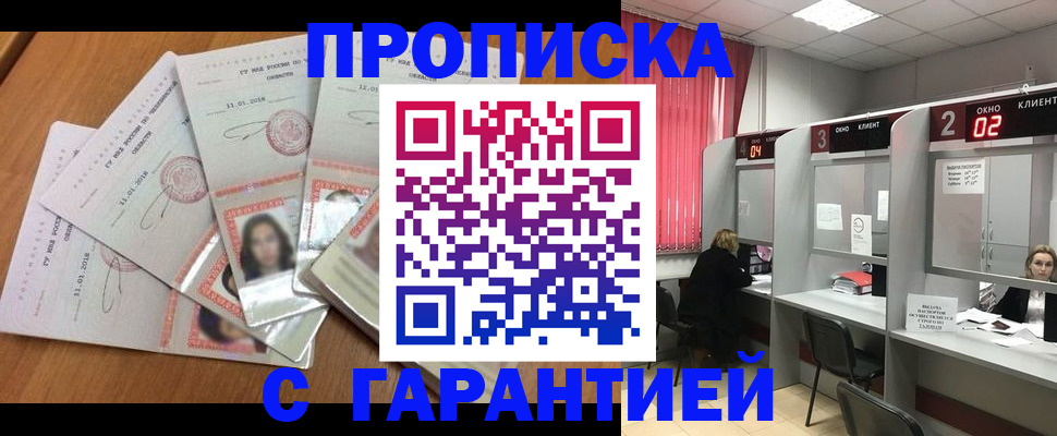 миграционный учет в Свирске