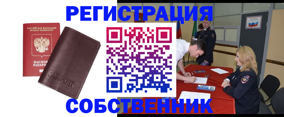 миграционный учет в Свирске